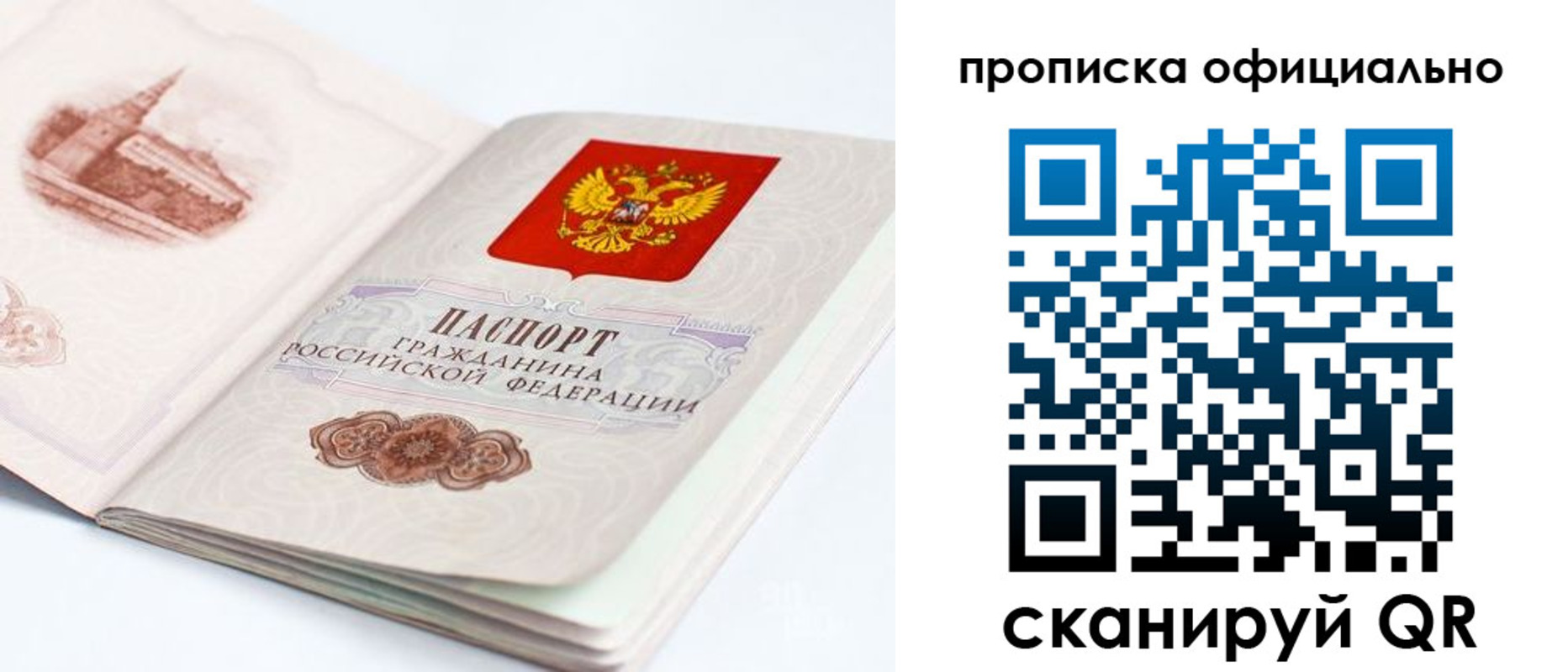 временная регистрация надежно в Боровске