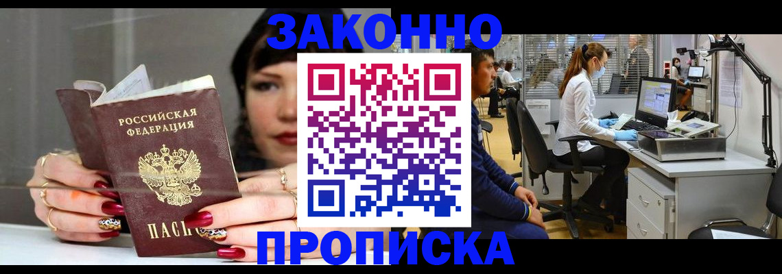 прописка иностранных граждан в Боровске