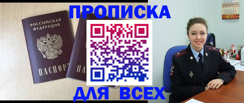 миграционный учет в Боровске